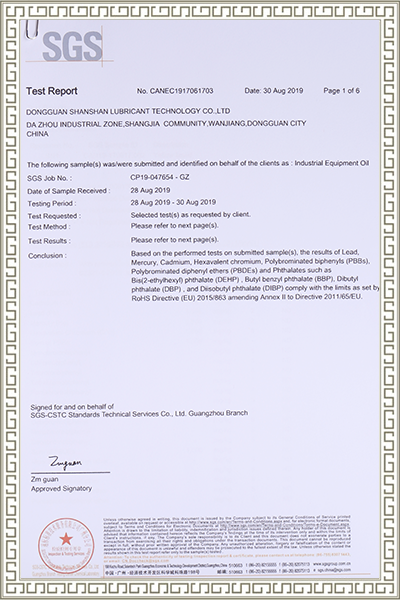 工業(yè)設(shè)備油SGS檢測報告英文版